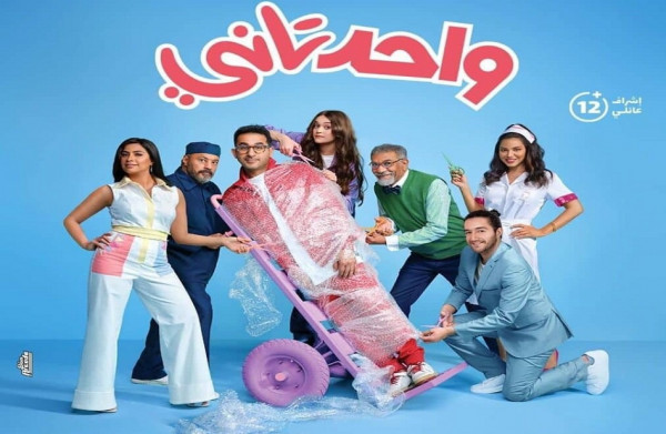 فيلم واحد تاني