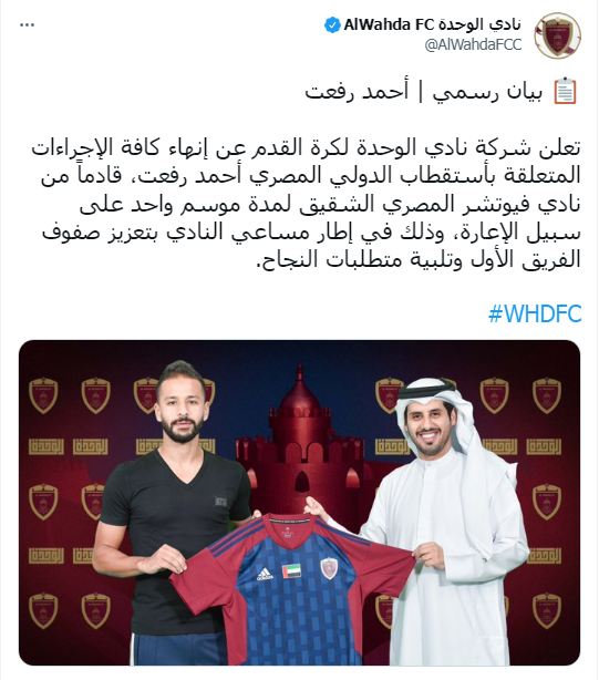 أحمد رفعت