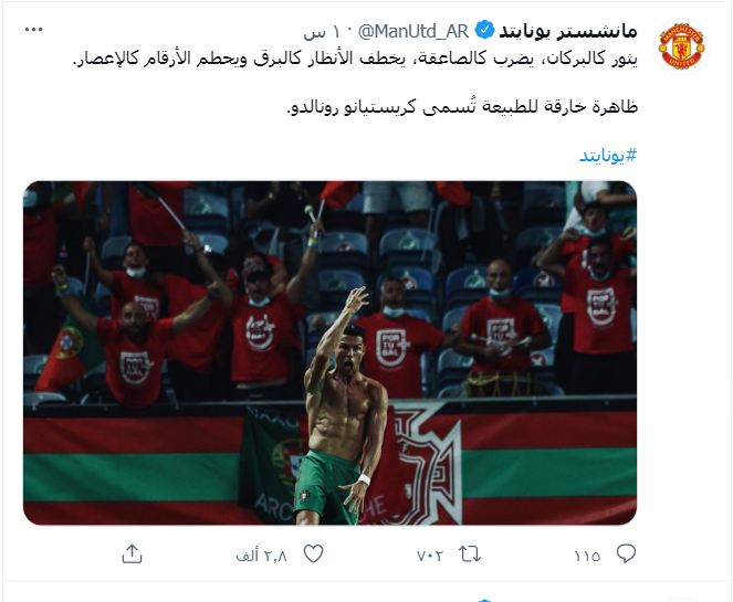 كريستيانو رونالدو في مباراة البرتغال وأيرلندا