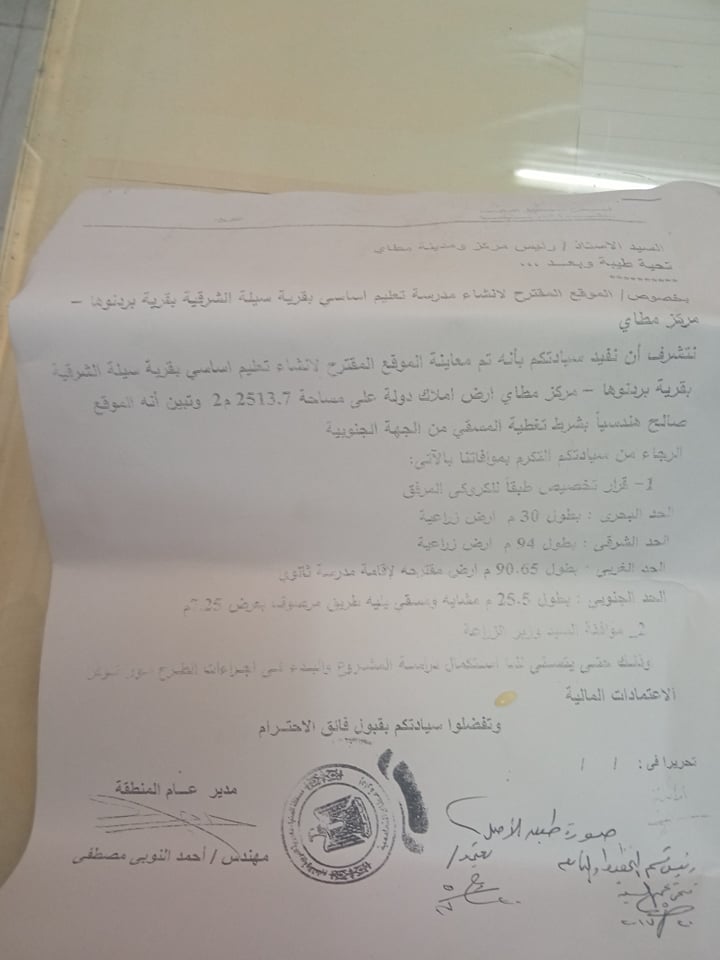 قطعة الأرض أملاك دولة والمخصصة لبناء مجمع مدارس سيلة الشرقية