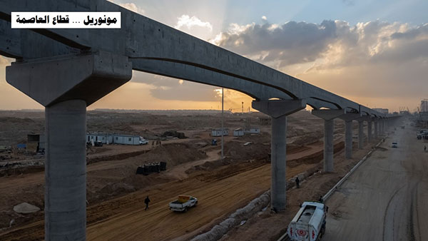 تمهيدًا لبدء التشغيل التجريبي.. وزير النقل يتابع معدلات تنفيذ مونوريل العاصمة الإدارية الجديدة