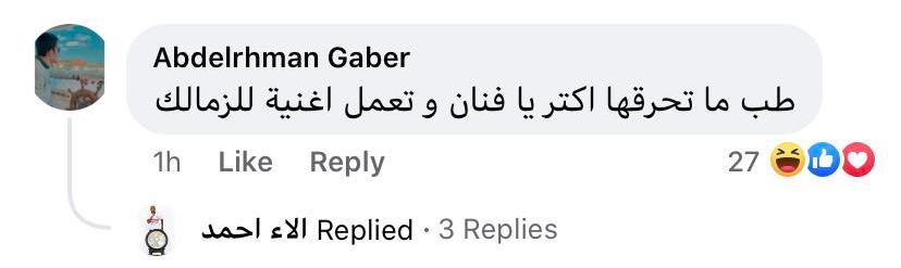 رد فعل الجمهور على اغنية محمد رشاد