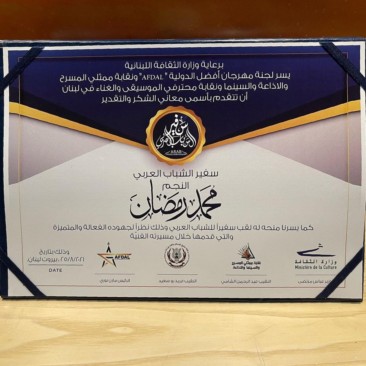 محمد رمضان 