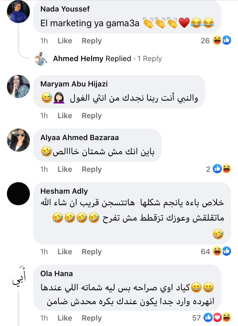 رد فعل الجمهور على اغنية محمد رشاد