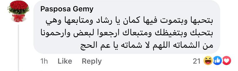 رد فعل الجمهور على اغنية محمد رشاد