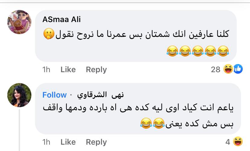 رد فعل الجمهور على اغنية محمد رشاد