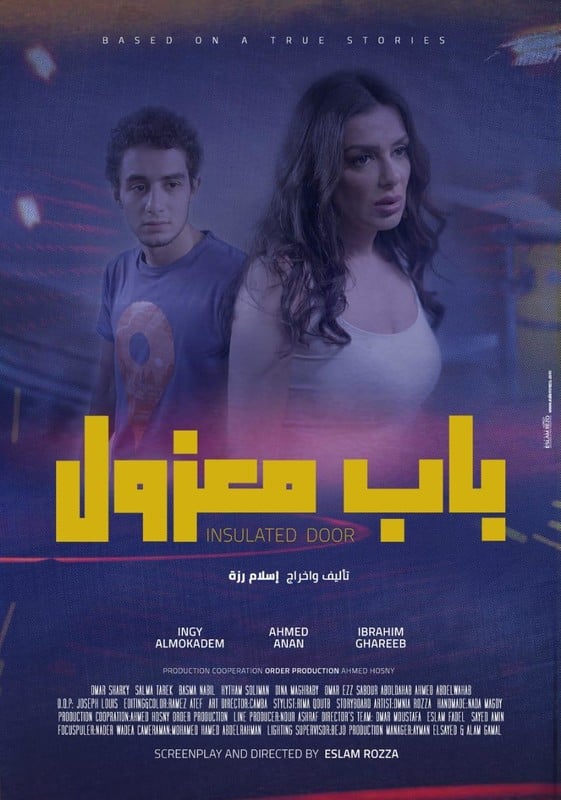 أفلام الإسكندرية السينمائي الدولي