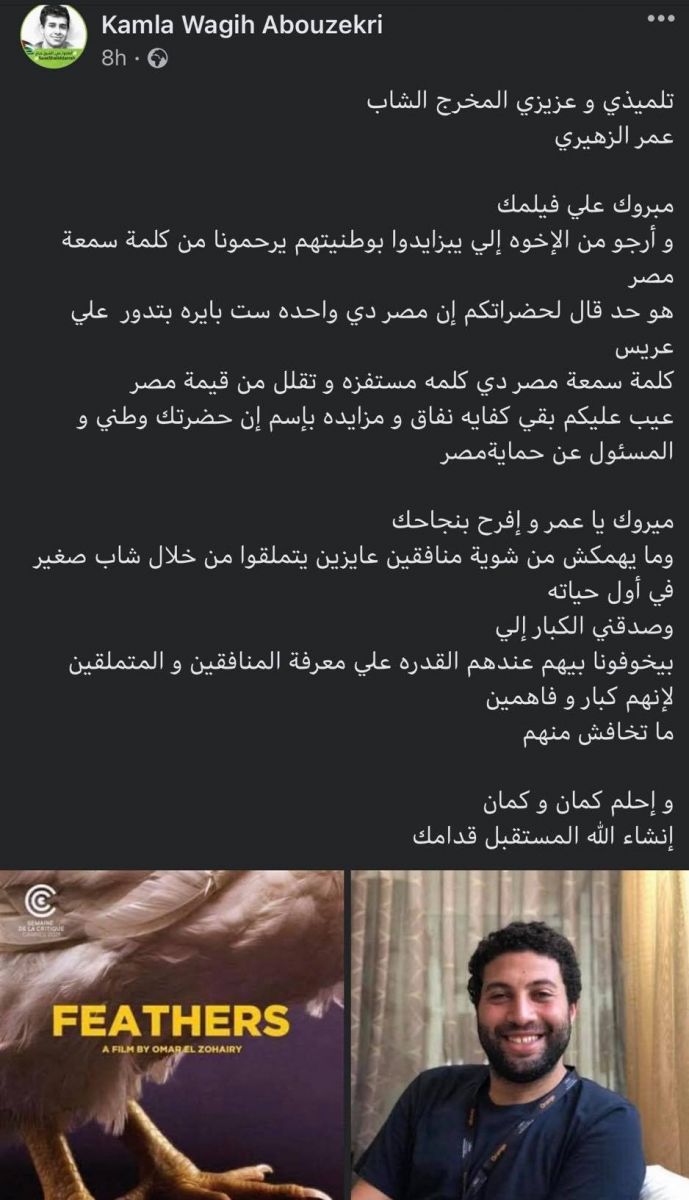رسالة كاملة ابو ذكري للمخرج عمر الزهيري