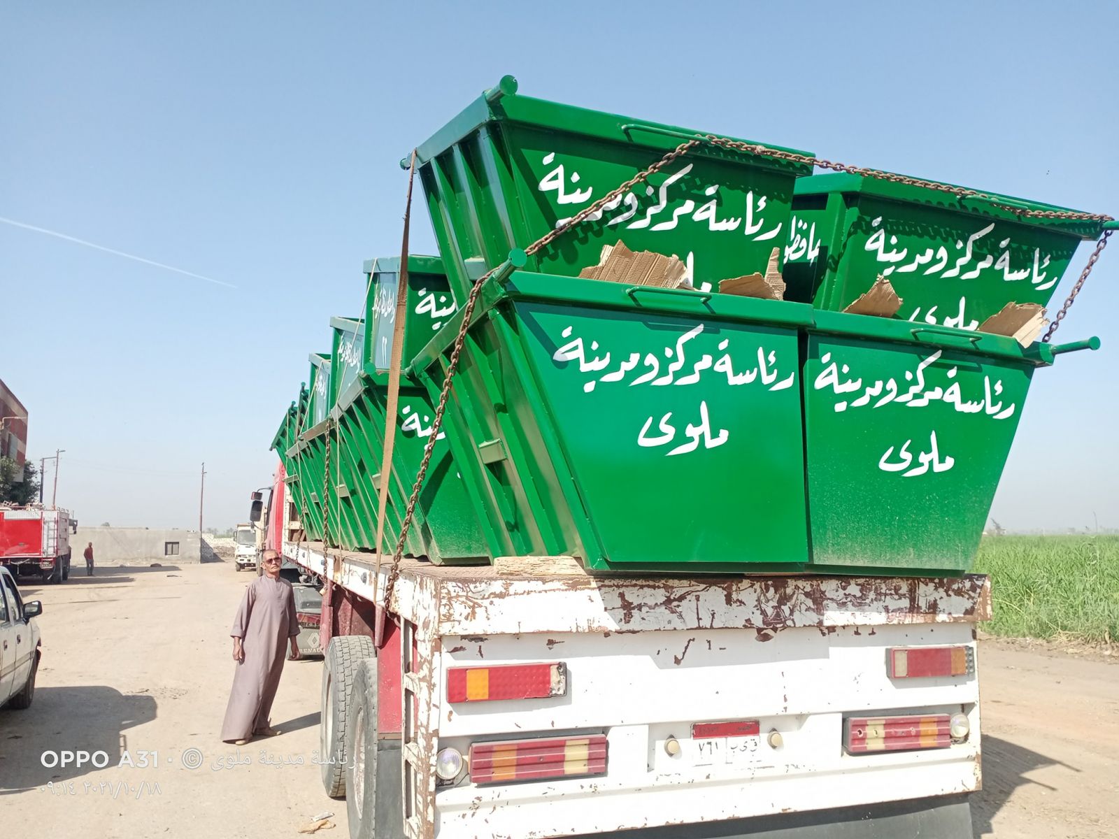 حاويات لجمع القمامة