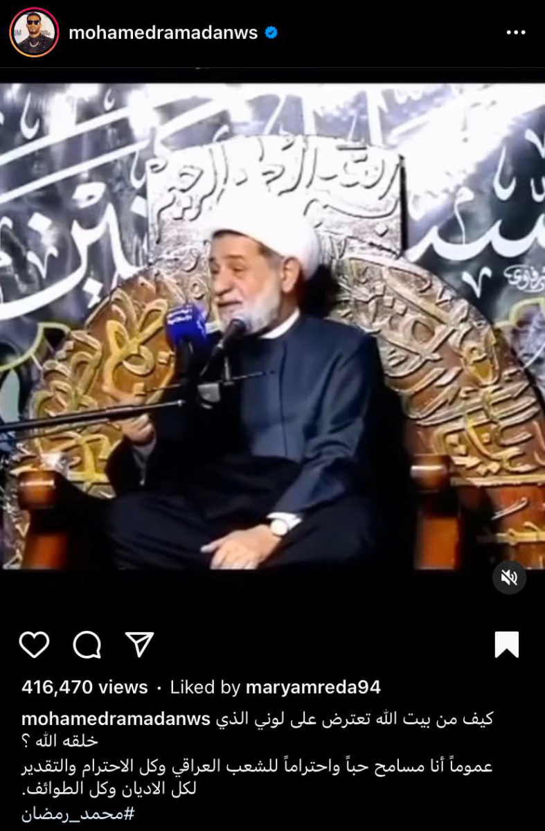 الشيخ العراقي جعفر الابراهيمي يهاجم محمد رمضان