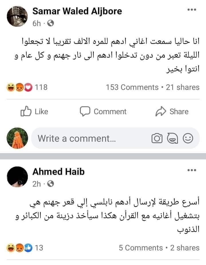 هجوم الجمهور على ادهم نابلسي