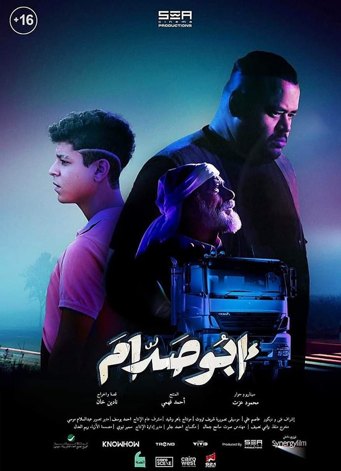 فيلم أبو صدام