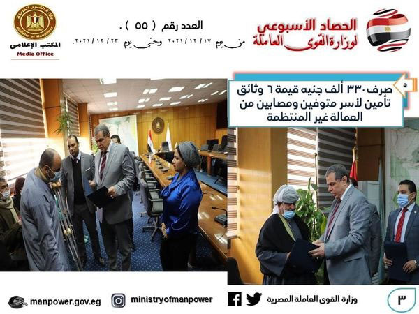 إطلاق منظومة الربط الإلكتروني بين مصر وليبيا و5908 فرصة عمل.. صور
