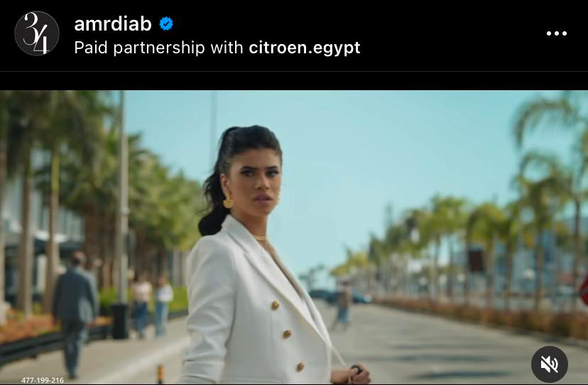 اعلان عمرو دياب