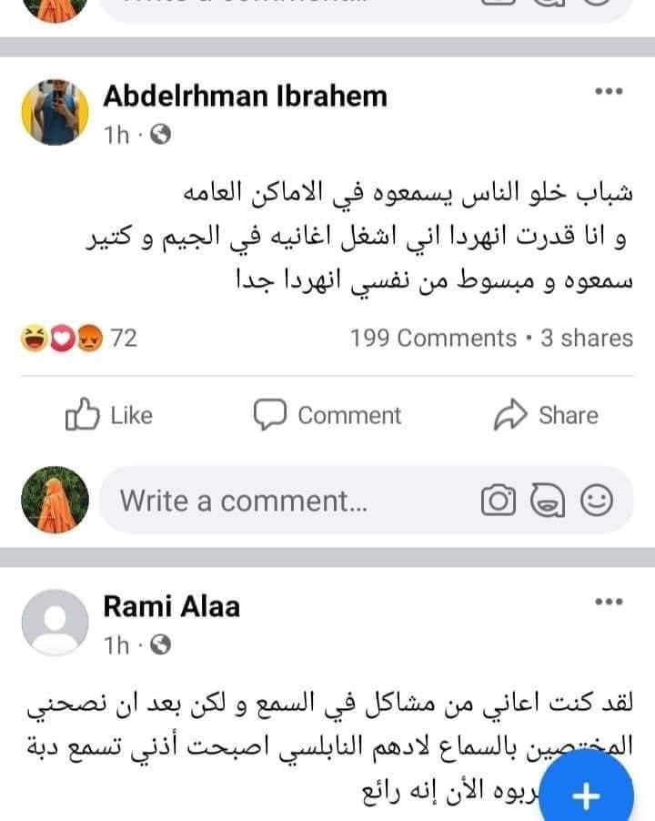 هجوم الجمهور على ادهم نابلسي
