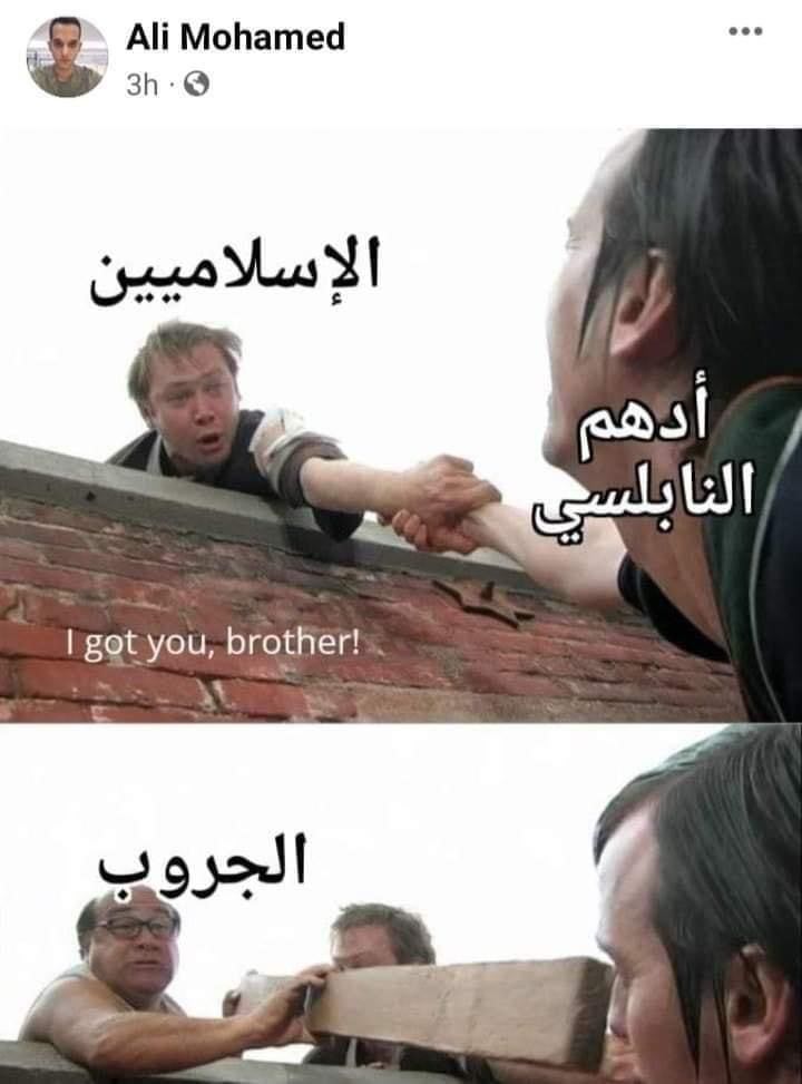 هجوم الجمهور على ادهم نابلسي