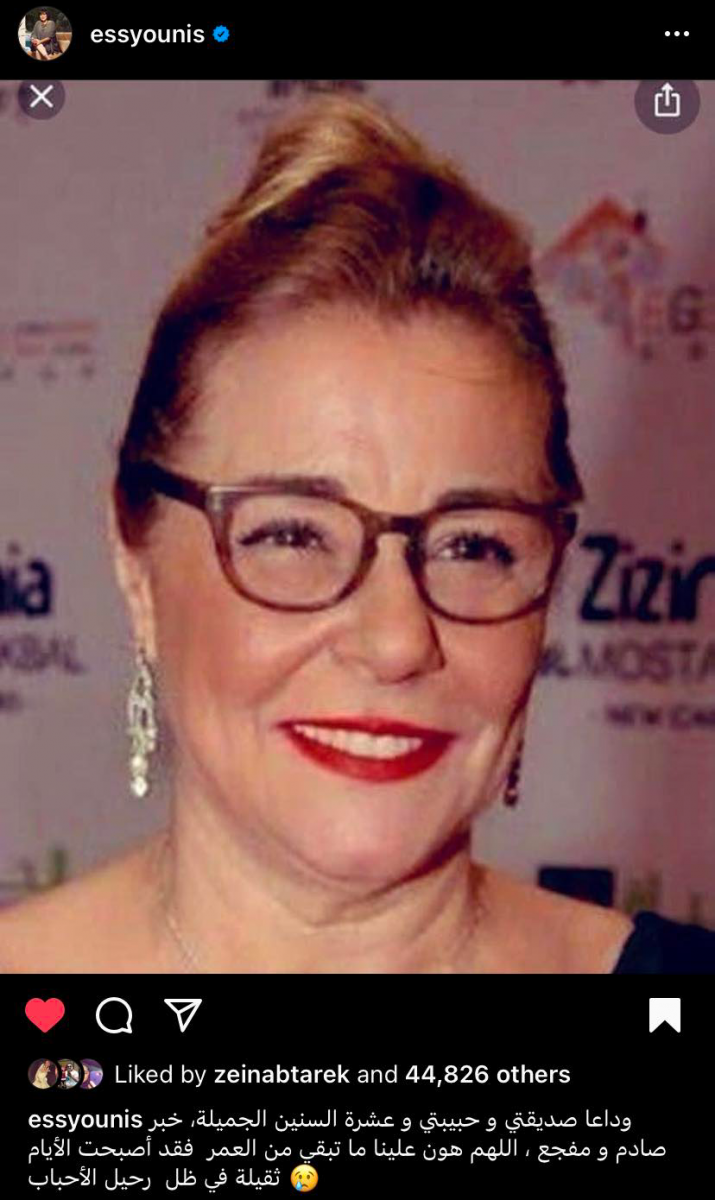 مها ابو عوف