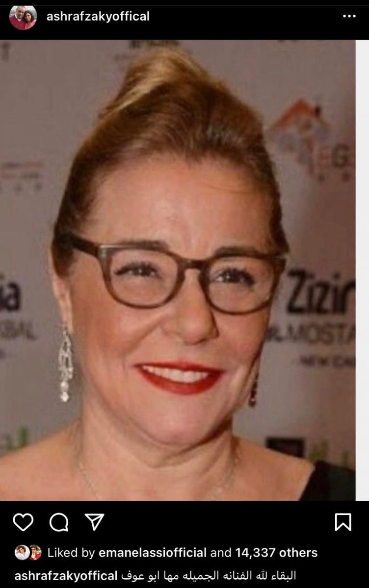 سبب وفاة مها ابو عوف