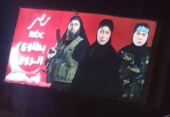 مسلسل بطلوع الروح