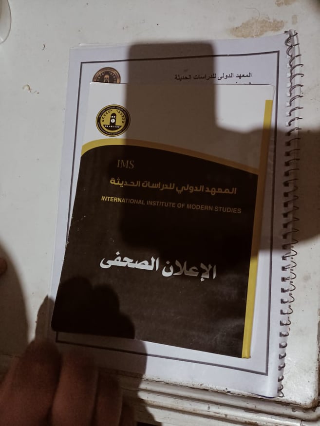 كتاب غير معتمد 