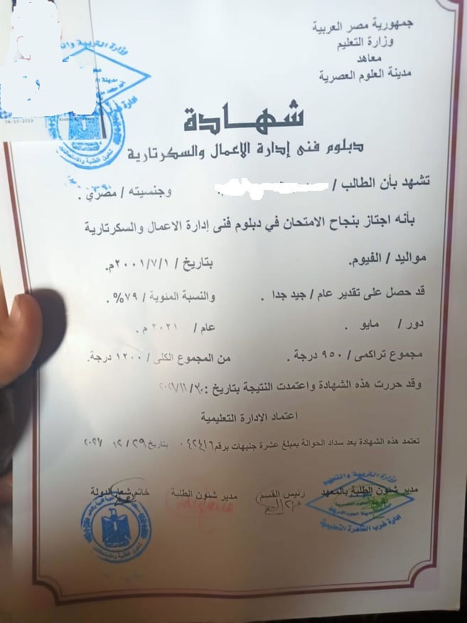 المعهد العالى للدراسات الحديثة 