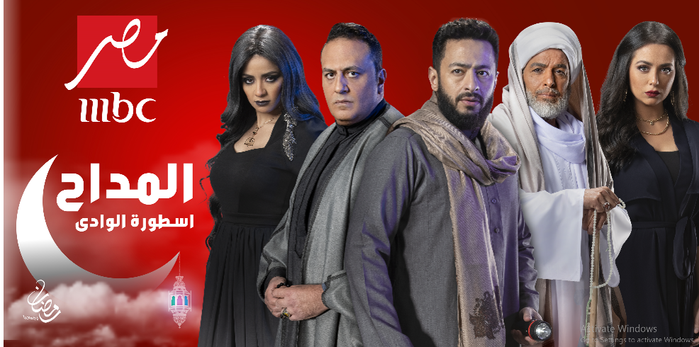 مسلسل الماح 2