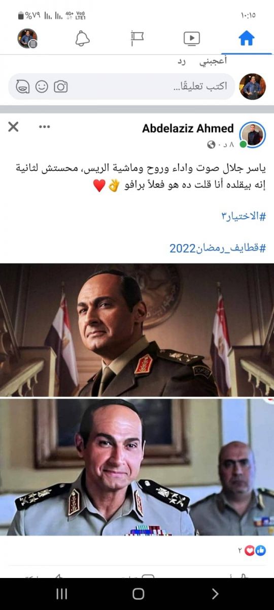 الاختيار