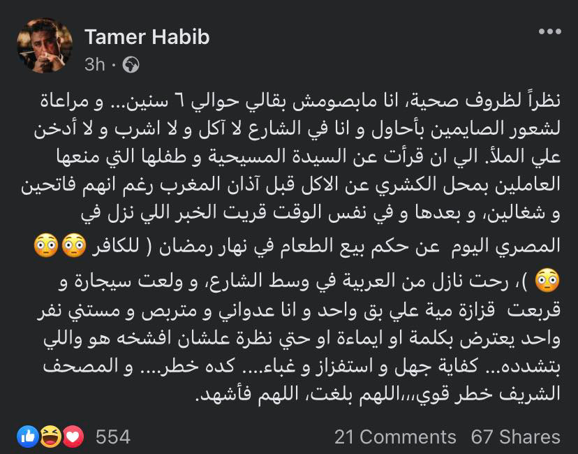 تامر حبيب يكشف اسباب امتناعه عن الصيام في رمضان