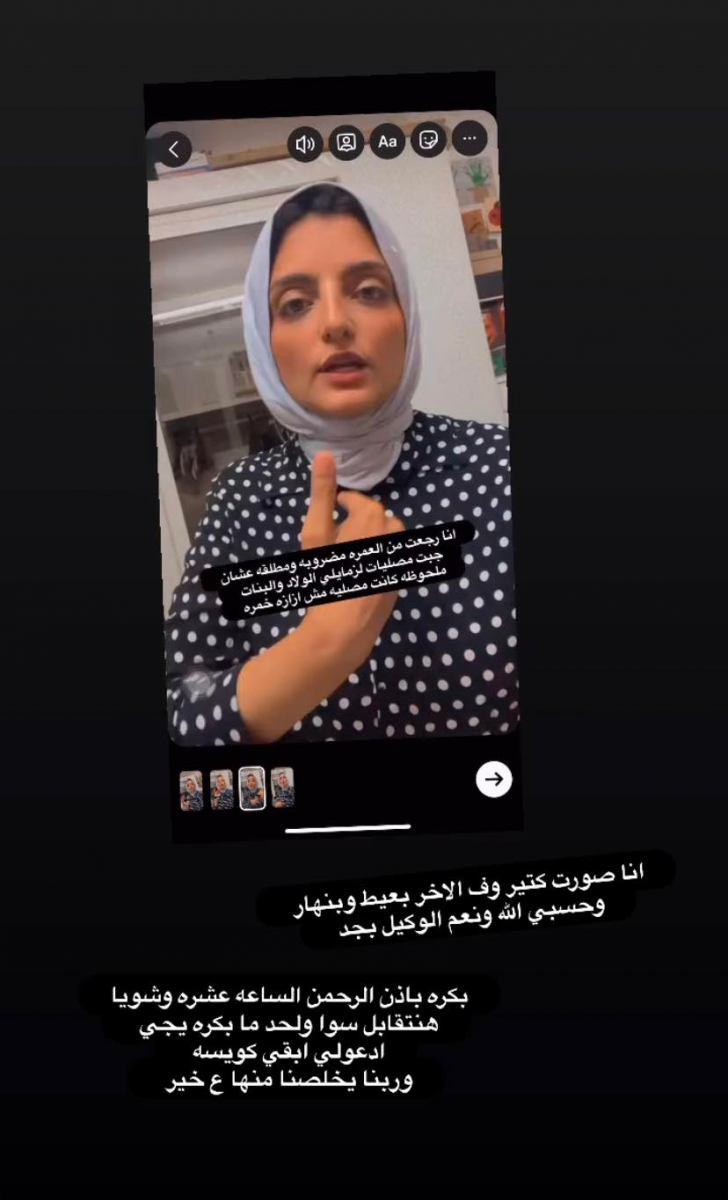 طلاق أحلام عادل صبحي 