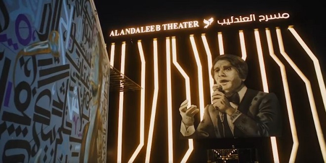 مسرحية عبد الحليم حافظ في الرياض 