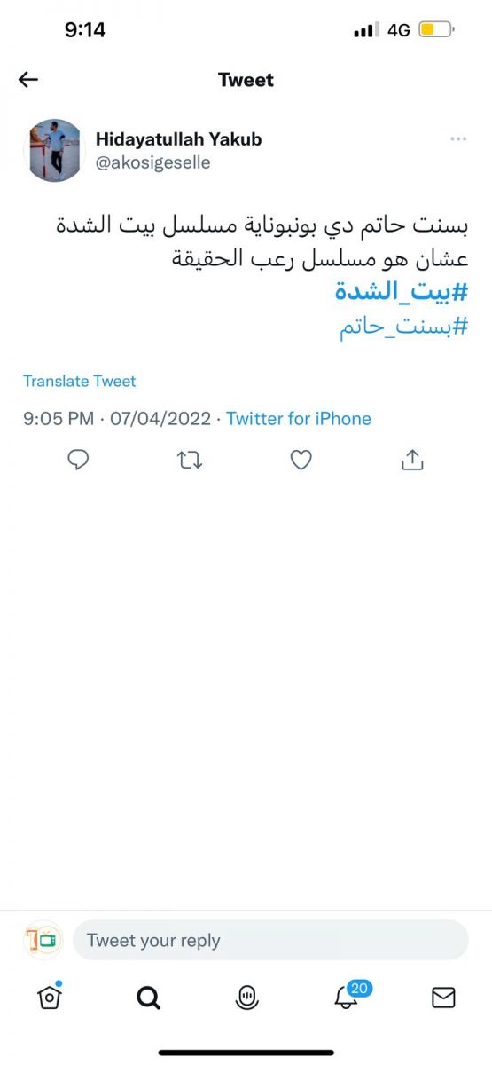 مسلسل بيت الشدة 