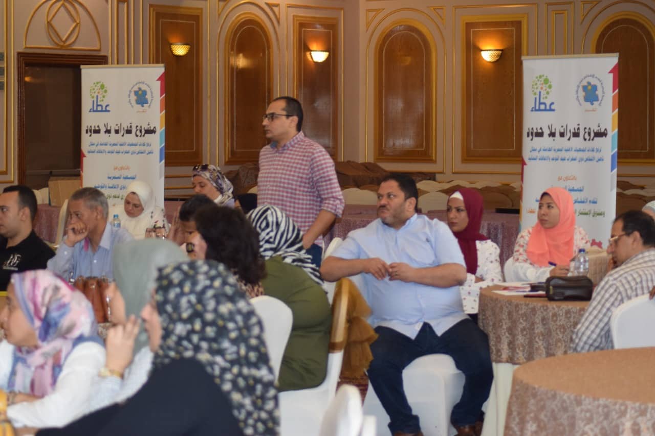 دورة تدريبية لرفع كفاءة الجمعيات الأهلية المصرية العاملة في مجال تأهيل الأشخاص ذوي اضطراب طيف التوحد