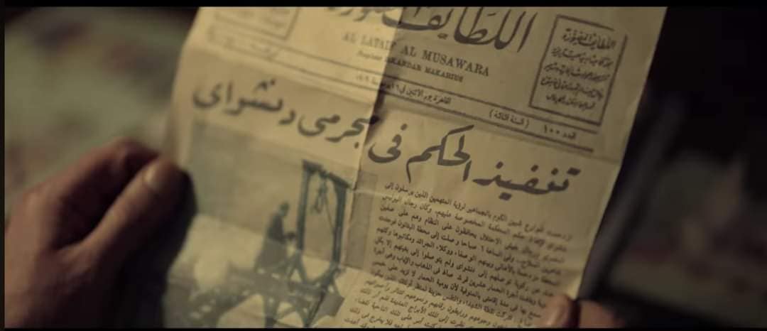 فيلم كيرة والجن