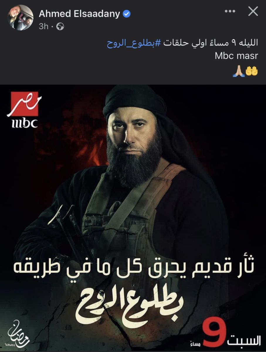 بطلوع الروح