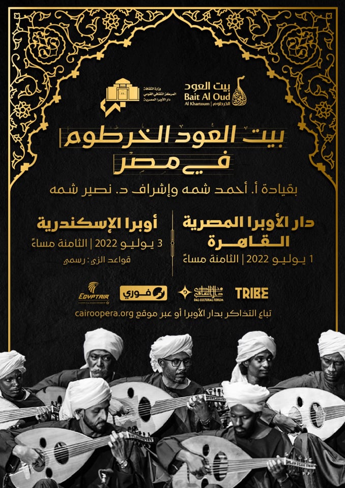 بيت العود السوداني