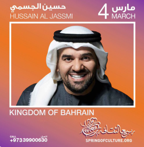 حسين الجسمى