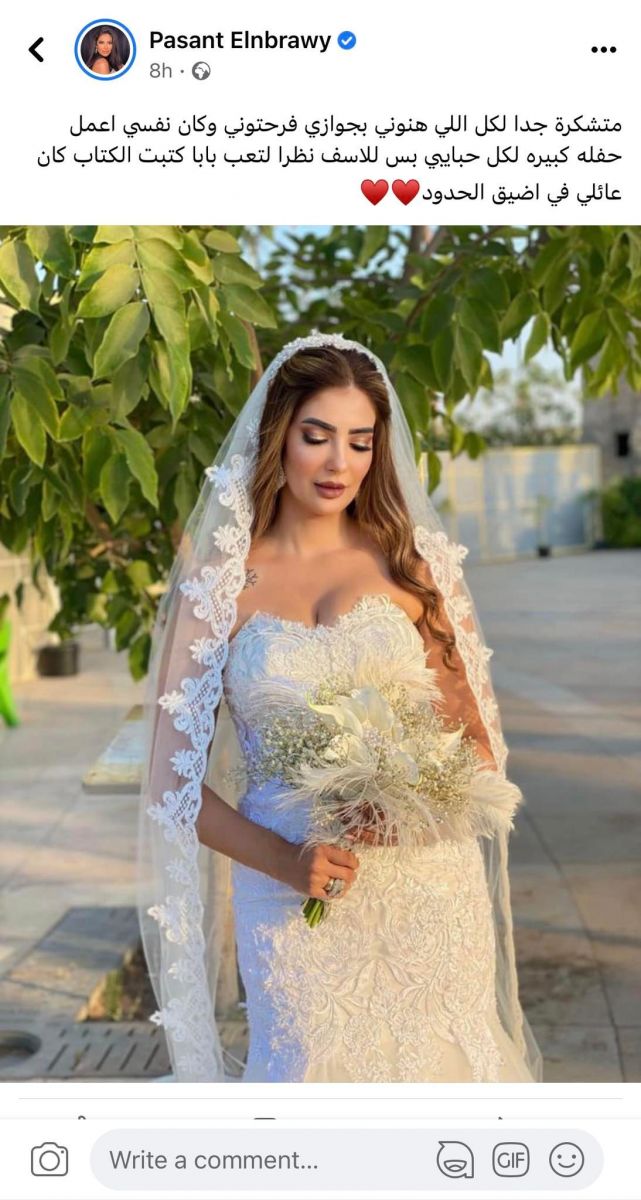 بسنت النبراوي