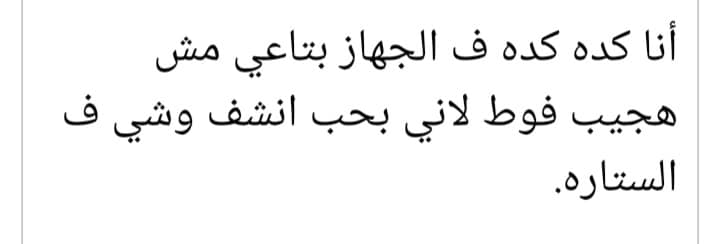 القايمة سقطت