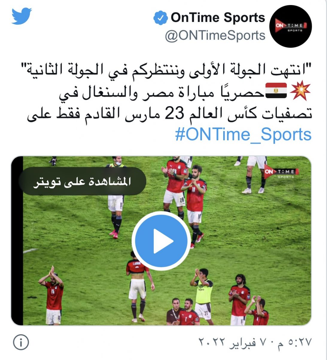 اون تايم سبورت