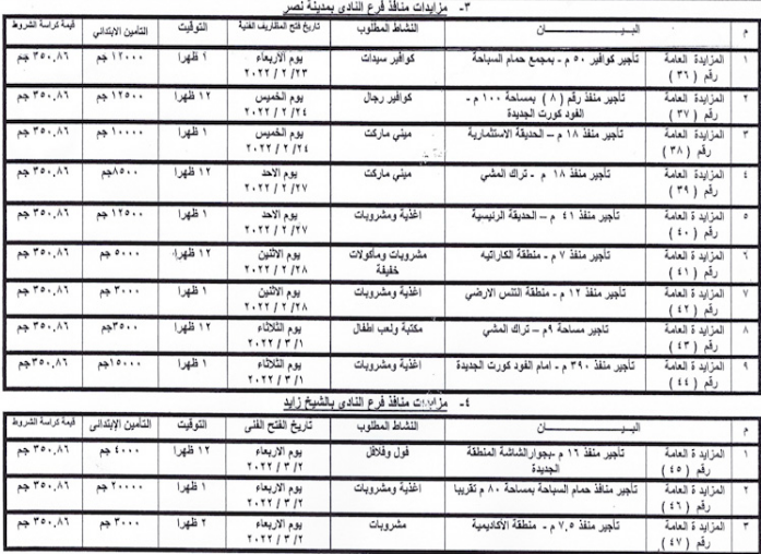 الأهلي