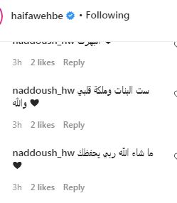 متابعو هيفاء وهبي 