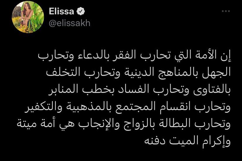 إكرام الميت دفنه.. إليسا متهمة بإهانة الإسلام ورجال الدين بعبارات مُسيئة (شاهد)