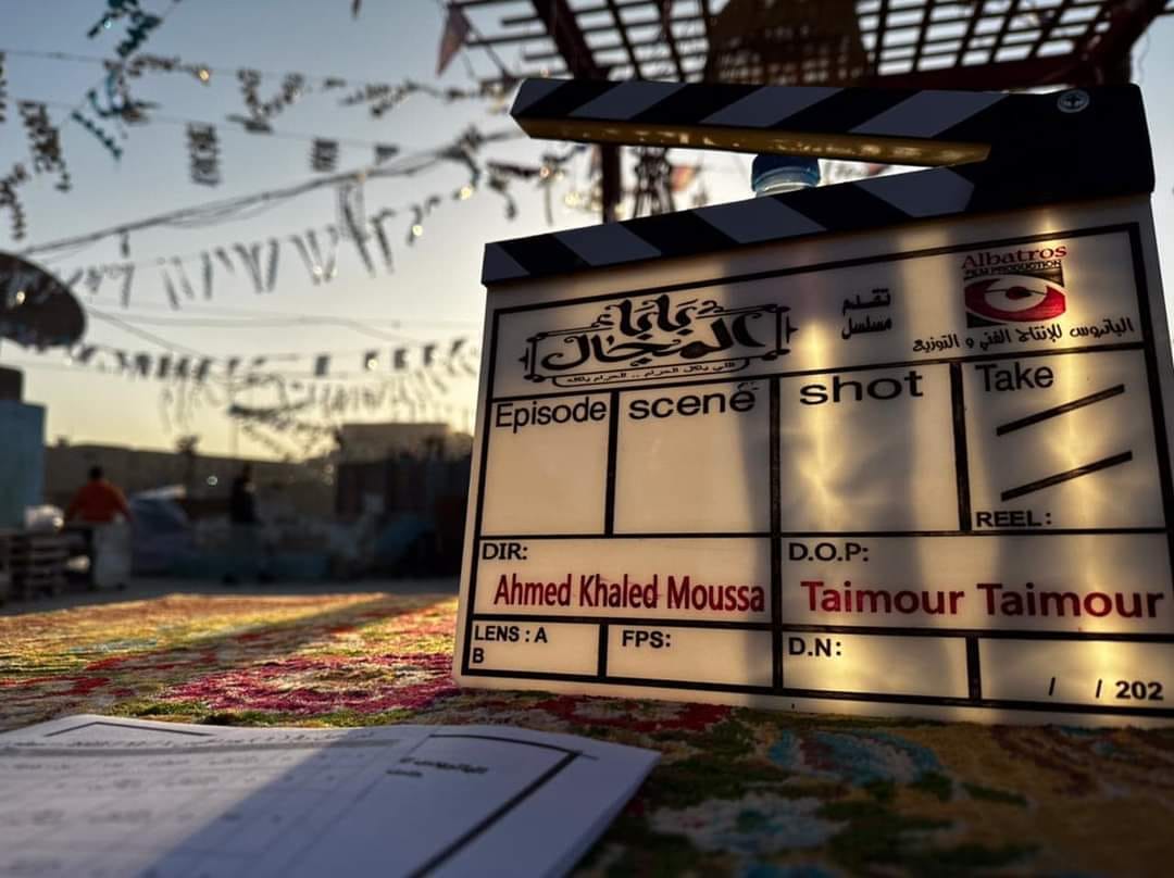 بابا المجال