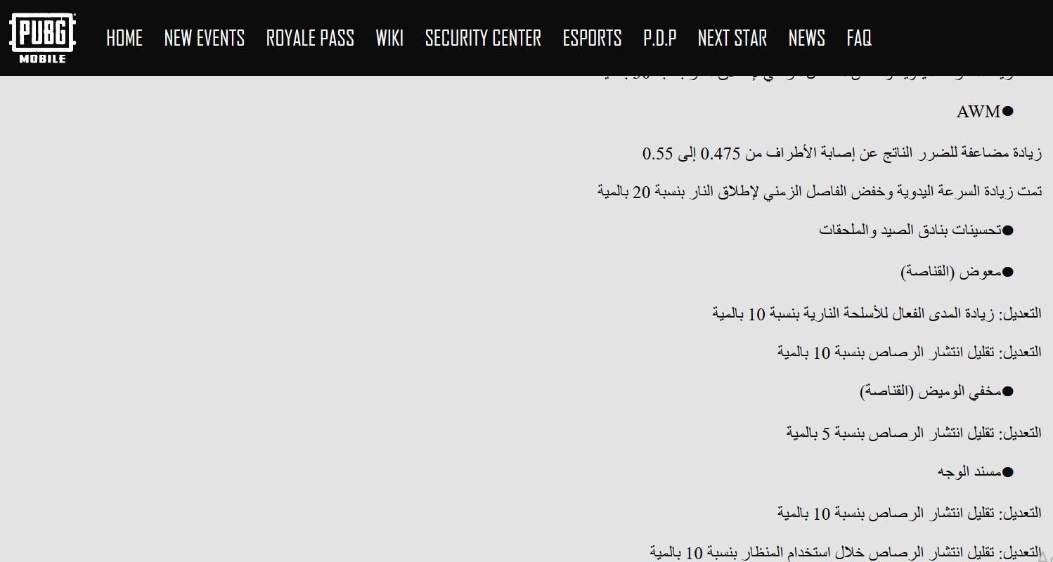 ببجي موبايل