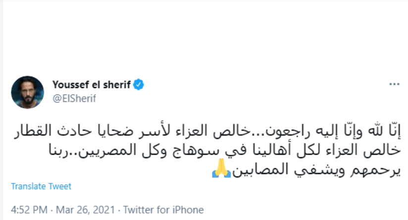يوسف الشريف علي تويتر