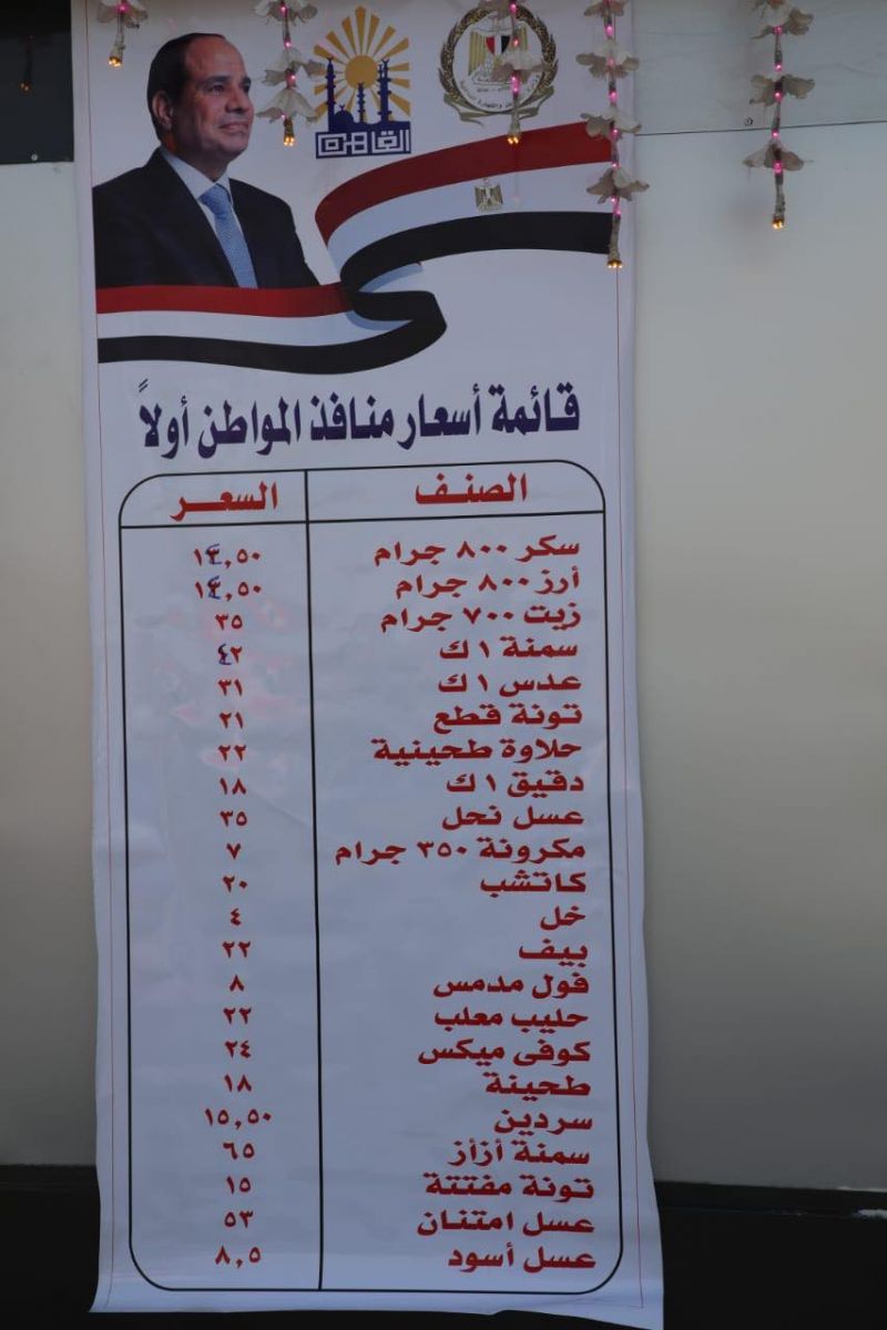 محافظ القاهرة