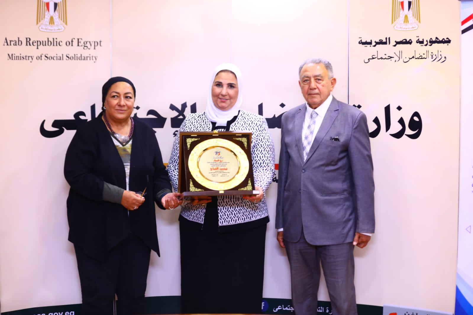 وزارة التضامن الاجتماعي