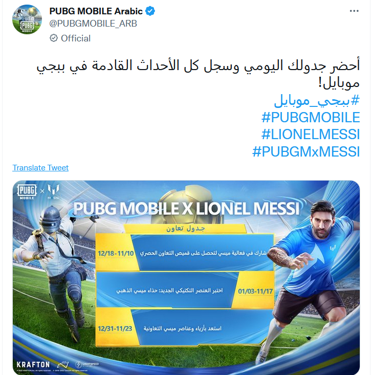 ببجي موبايل