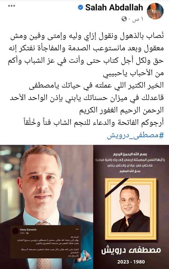 مصطفى درويش