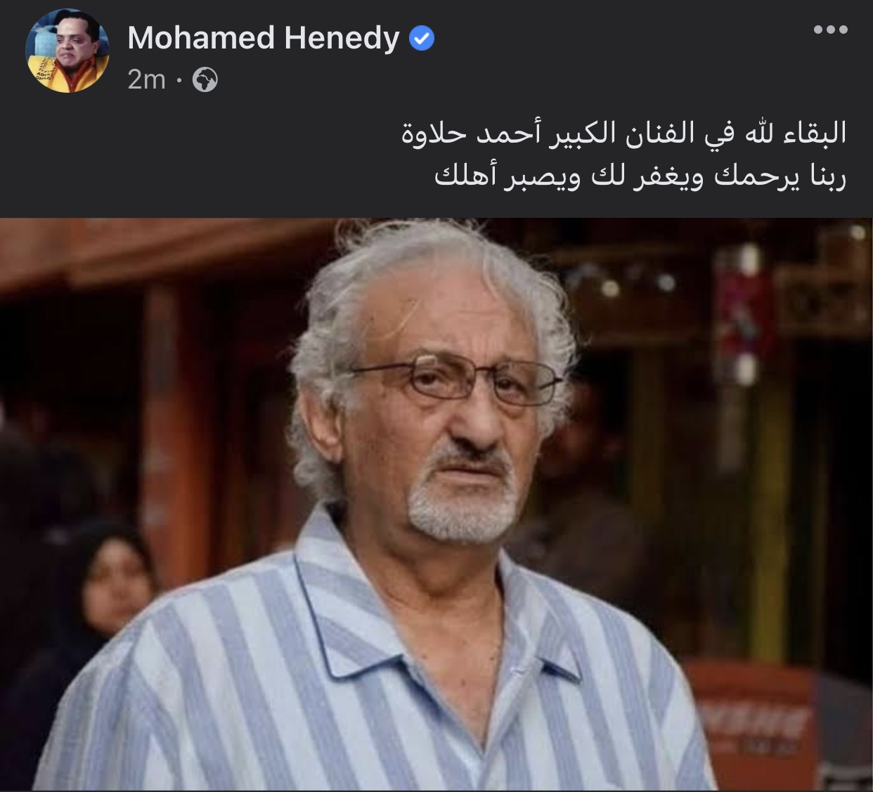 أحمد حلاوة